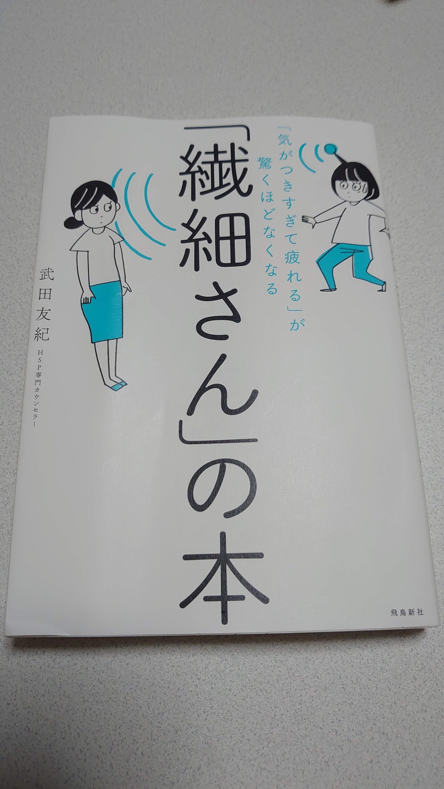 バッテリー あさのあつこ すずらん喫茶